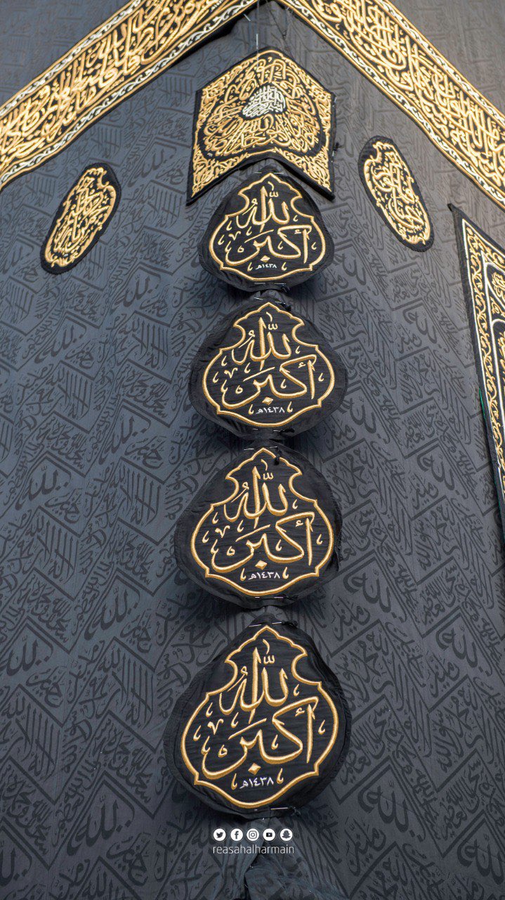 به&zwnj;رگی نوێی كه&zwnj;عبه&zwnj;